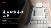 8寸角墓石　名古屋型DX