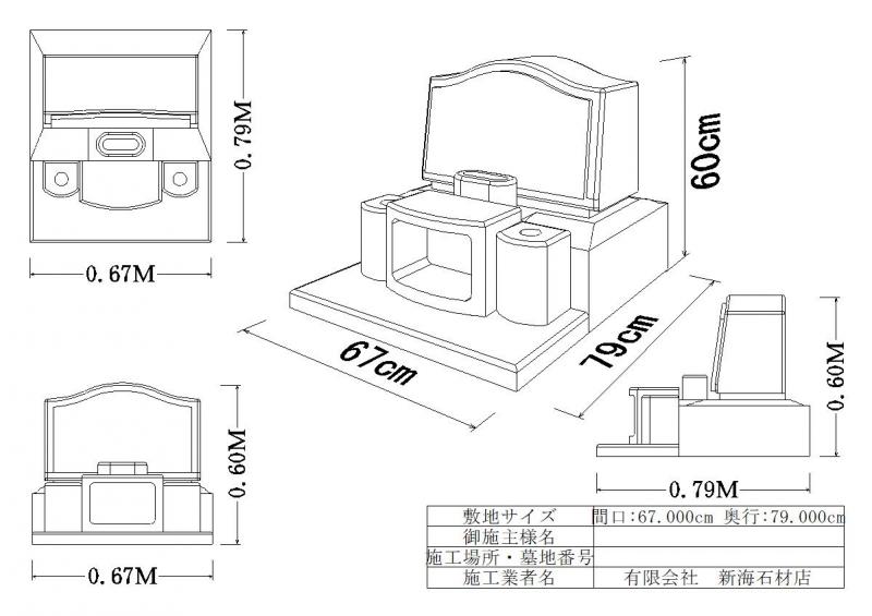 洋型墓石 みどりが丘霊園 芝生墓地タイプ | 墓石商品カタログ。愛知県