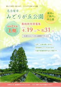 20200401113018_page-0001