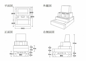 墓地の面積を教えてください。設計、プランニング致します。